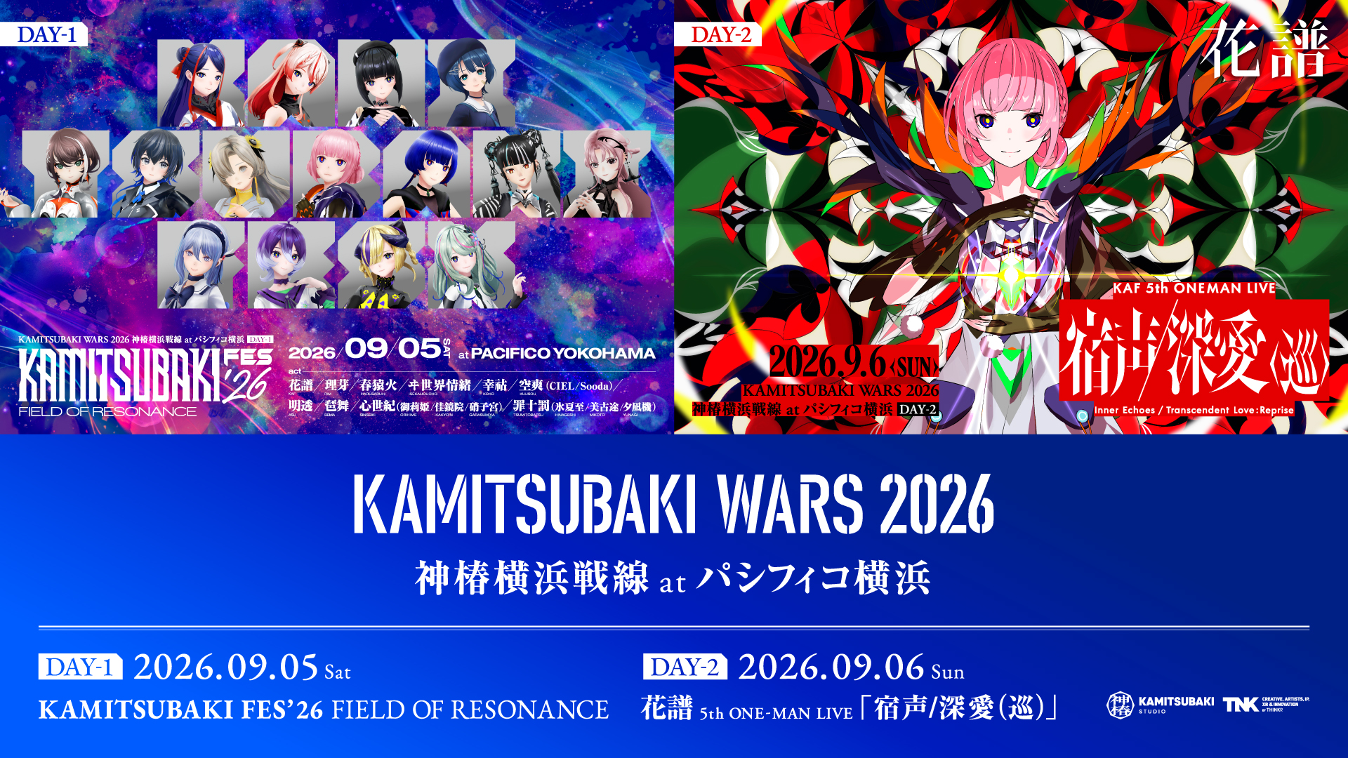 KAMITSUBAKI STUDIO on X: 