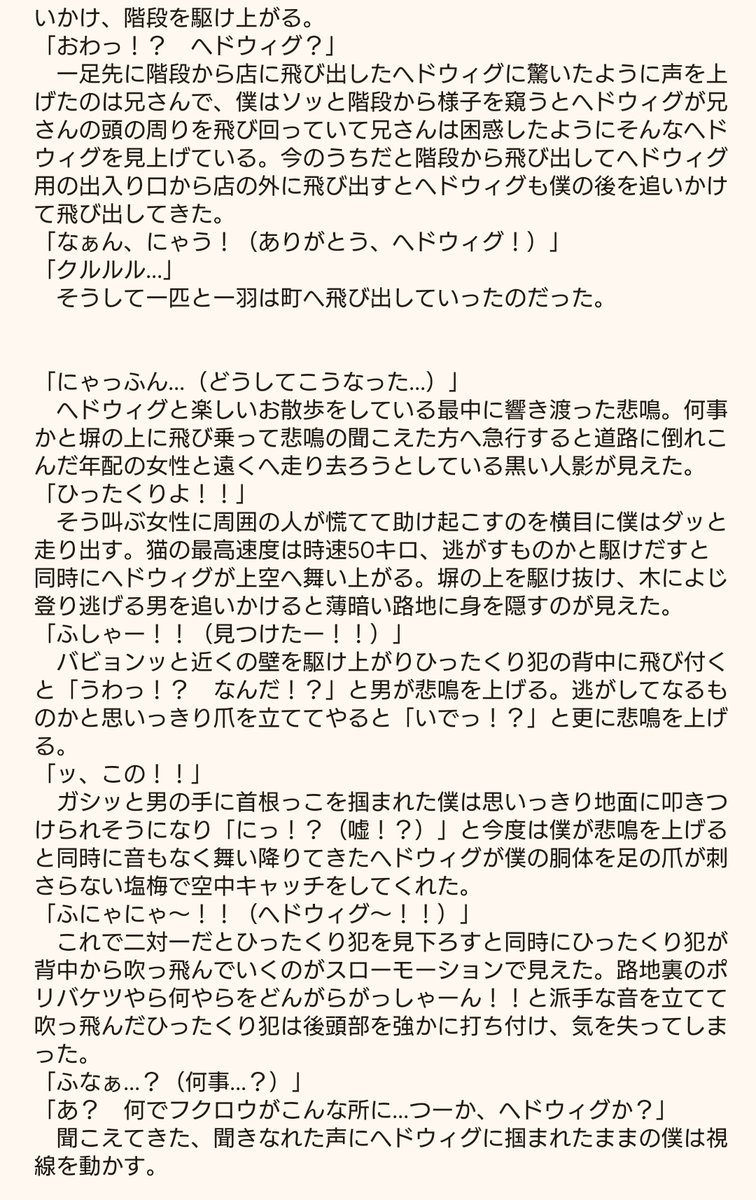 insheath70's tweet photo. 『魔法使いの居ない世界』
夢主さんが、にゃんこになっちゃうお話です。
まだ途中ですが、完成したらﾋﾟｸｼﾌﾞにアップします〜

#decnプラス
#DCプラス
#decn夢 https://t.co/7SthURwQSC