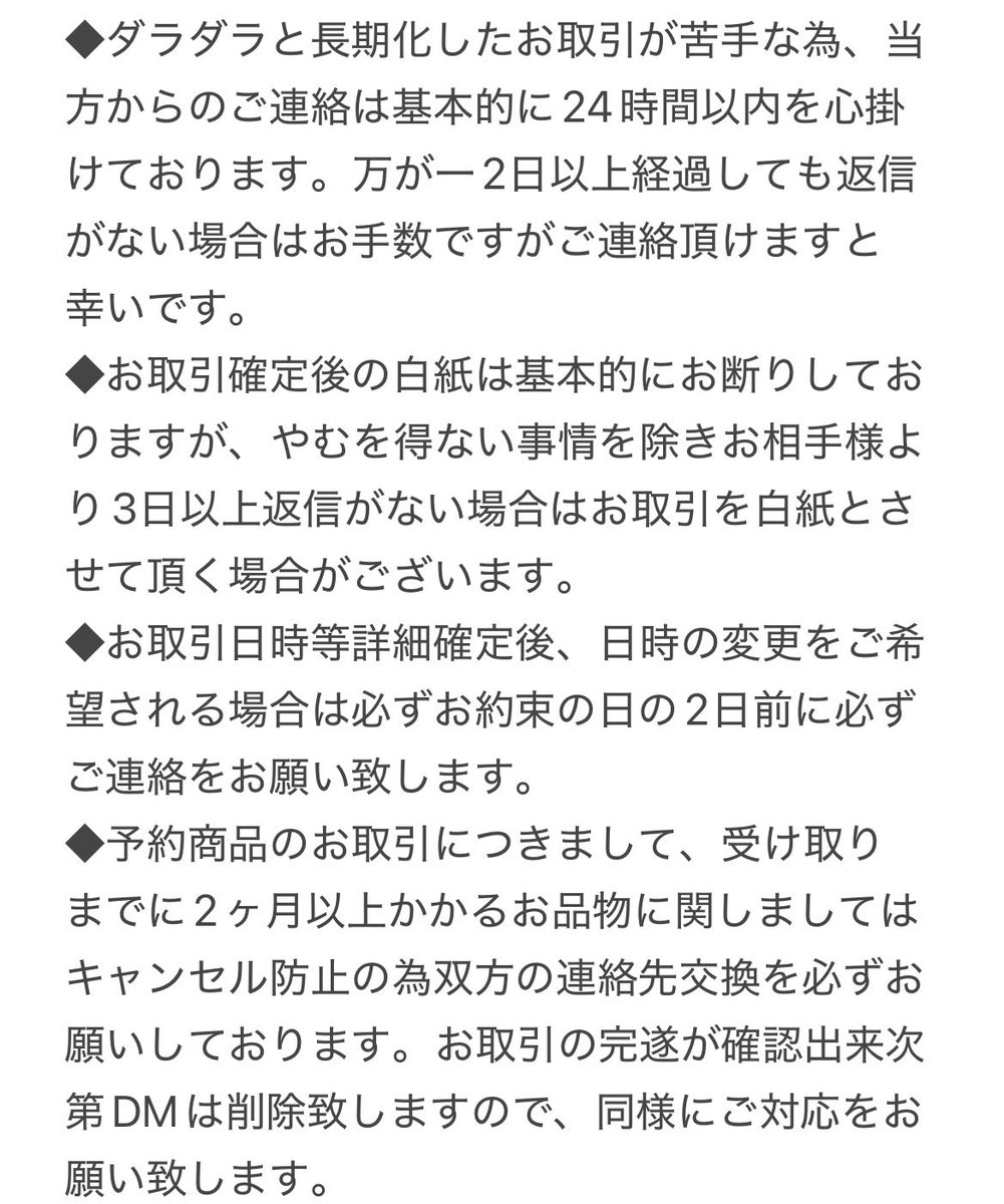 薺@初回固定ツイ必読 (@1117tg) / Posts / X