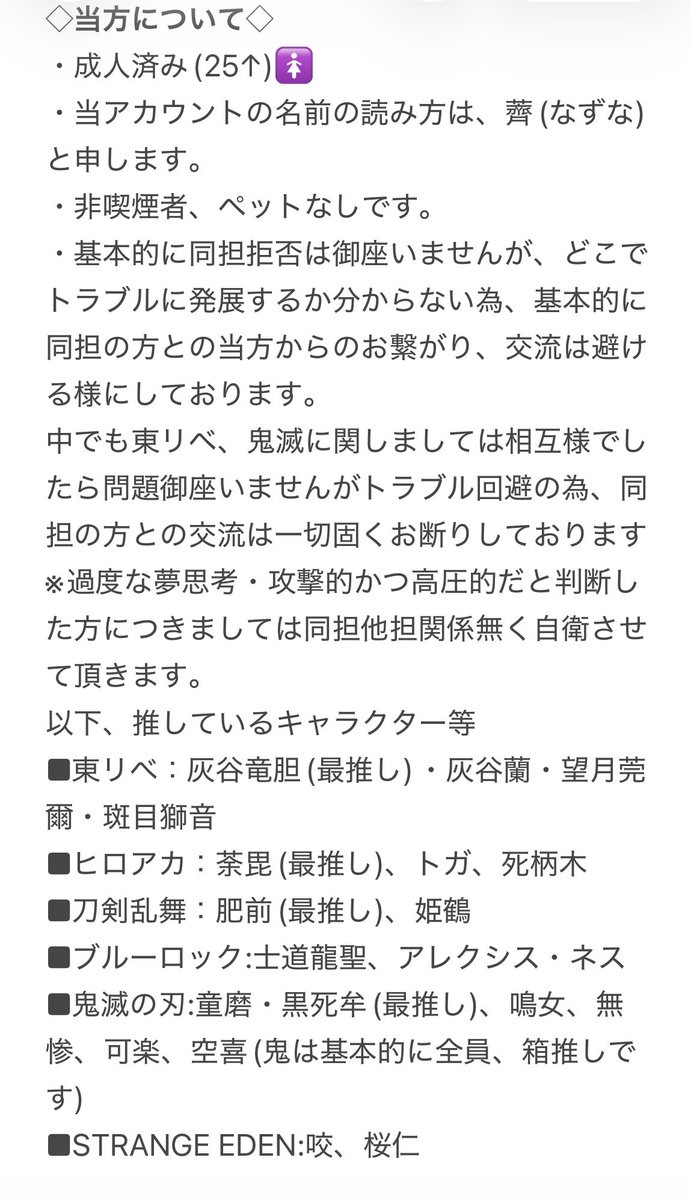 薺@初回固定ツイ必読 (@1117tg) / Posts / X