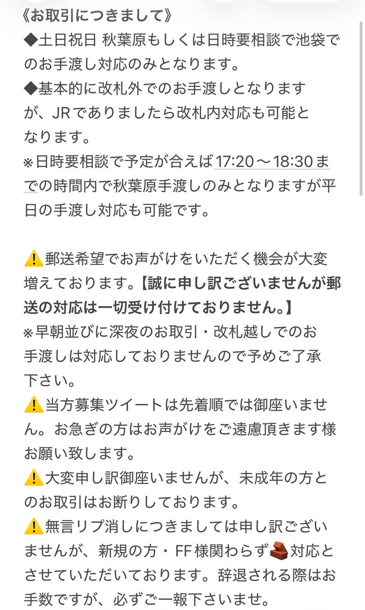 薺@初回固定ツイ必読 (@1117tg) / Posts / X