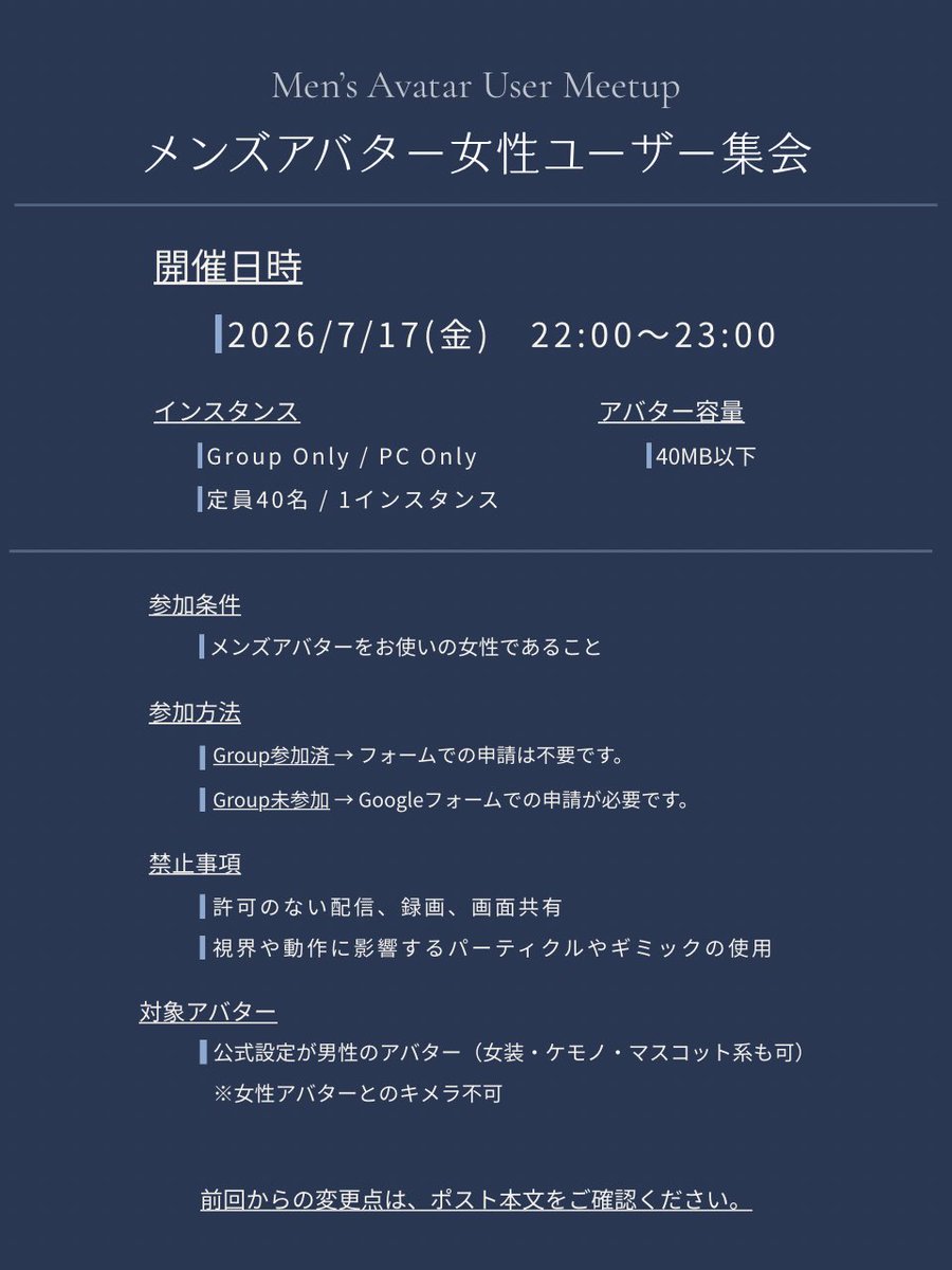MAU_Meetup's tweet photo. 添付していた画像が見れなくなっているようですので、リプと引用で再度ポストいたしました！
ご迷惑をおかけいたします🙇 https://t.co/5nMrnHQyE3