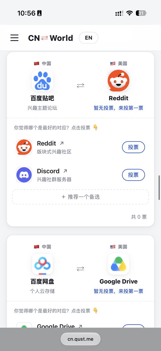 pengchujin's tweet photo. 中国人在用微信、QQ、小红书，外国人对应的在用什么😬做了个对照的小网站，可以投票还可以添加 https://t.co/diryPy8APD https://t.co/UwMzcZq96T