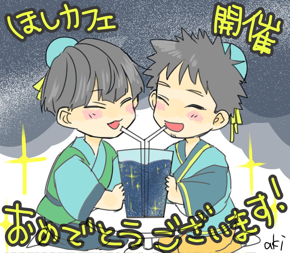 Z6J5EvqpLz85358's tweet photo. 🌟保カフオンリー開催おめでとうございます🌟
みなさま思いきりのびのびと楽しめますように🙌✨️✨️

色々汚くてすみません…😭😂🌟

#保カフの民で待ち合わせin星願2026 https://t.co/NmUW3AuXUG