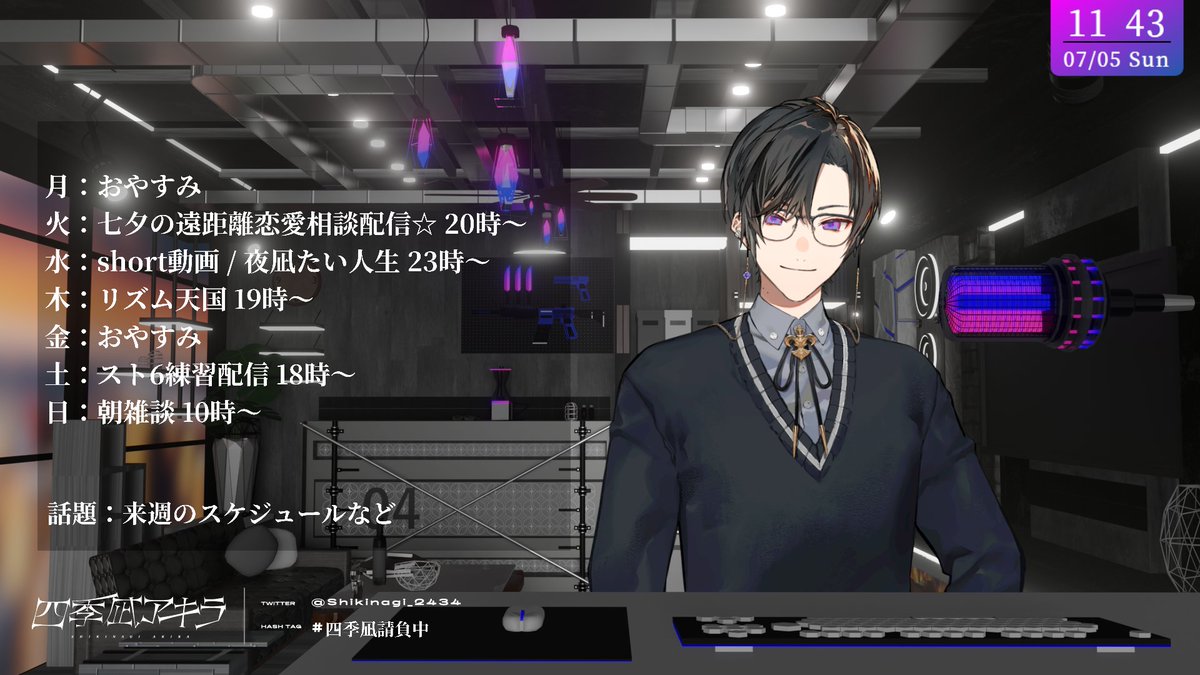 Shikinagi_2434's tweet photo. 来週は七夕ということで恋愛相談を少し。

是非お付き合いくださいませ。 https://t.co/5zIX55teQv