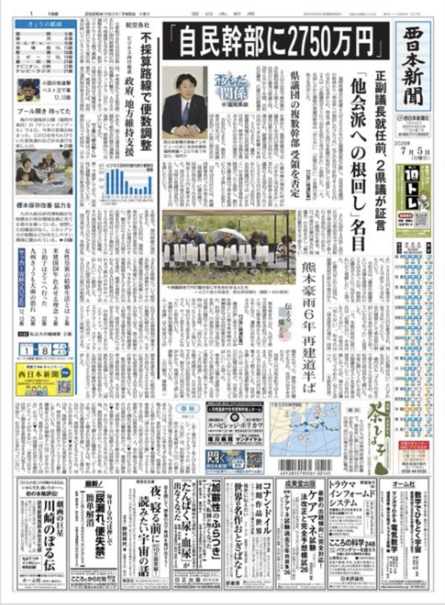 南野 森(MINAMINO Shigeru) tweet media