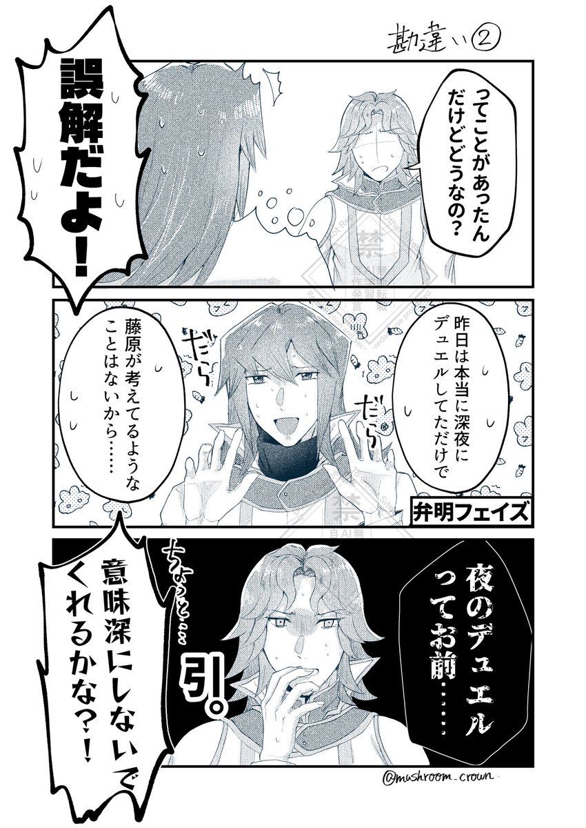 elingi_eryngii's tweet photo. 三天才 https://t.co/ye4y2WOsq5