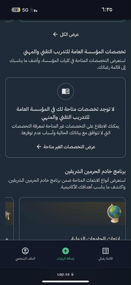 W7drp's tweet photo. ليش ماتطلع لي التخصصات ؟ @TVTC_ABR20K @GD6422 #قبول https://t.co/Jgmwww0DFl