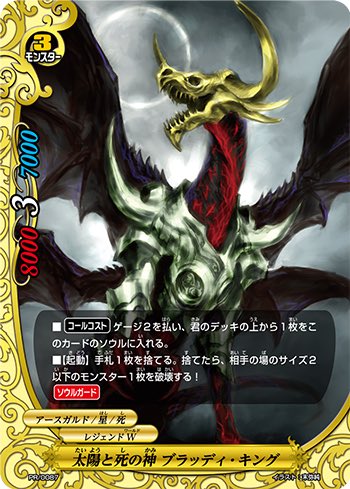braveyamazaki's tweet photo. 「太陽」と「死」の「神」「ブラッディ」「キング」
今更ながら名前にパワーワードしか書いてなかった。カッコいい訳だ…。 https://t.co/2F6bnnZPxz