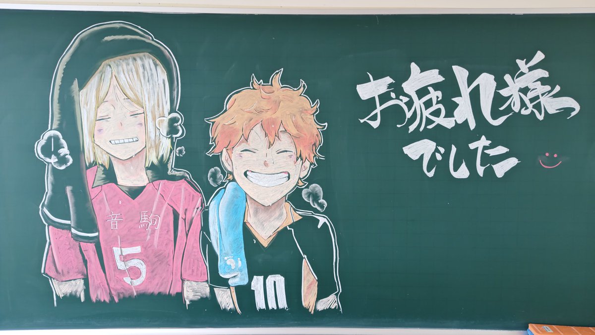 takada_hs_vbc's tweet photo. 先週校内クラスマッチがあり、クラスが総合優勝に輝きましたので、それをお祝いして、今週の黒板アートは #ハイキュー!!の翔陽と研磨です🥰
みんなお疲れ様でした〜😊
これからは完全に進学モードに移行ですね…🙀
こちらも頑張りましょう💪
#日向翔陽
#孤爪研磨
#ゴミ捨て場の決戦
#黒板アート https://t.co/7SLpb4OFkH