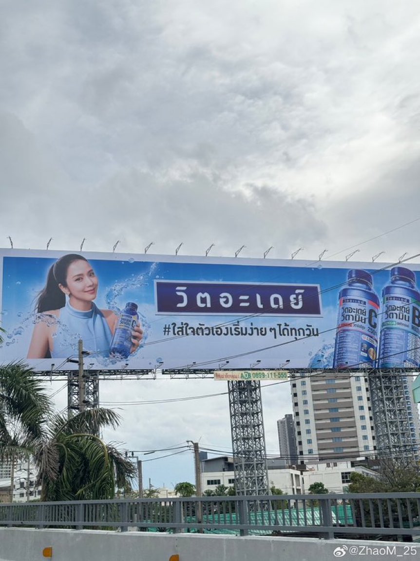 jisooth_news's tweet photo. ป้ายโฆษณาตัวใหม่ JISOO x Vitaday

#JISOO @officialBLISSOO @VitadayTH https://t.co/xgeGAeyi1w