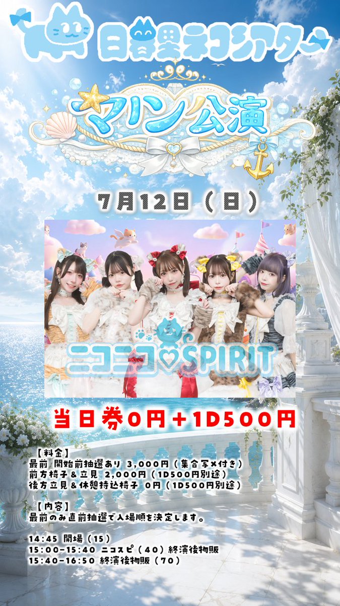 ニコニコ♡SPIRIT🐱ニコスピ (@nicosp_staff) / Posts / X