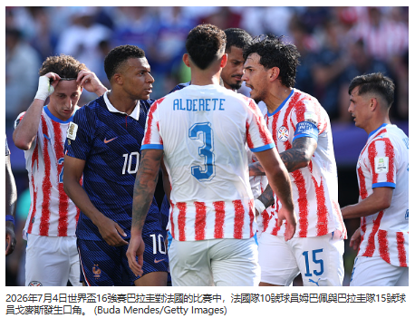 NTDChinese's tweet photo. 世界盃高溫下纏鬥 法國1比0闖進8強 

2026年世界盃16強淘汰賽7月4日開踢，這場比賽正值美國國慶之際，雙方在攝氏39度的高溫下纏鬥。法國最後以1比0氣走勁敵巴拉圭闖進8強。法國唯一進球來自12碼的姆巴佩，也為法國取得本屆世足第5勝。

法國隊杜埃（Désiré Doué）在禁區遭巴拉圭葛梅茲（Diego Gómez）絆倒，主審經影像輔助裁判（VAR）介入判罰12碼，姆巴佩（Kylian Mbappé）精準破網為全場唯一分數。

巴拉圭失分後在時間壓力下球風轉為強悍，火藥味十足。

法國晉級後將面對2022年卡塔爾世界盃4強戰的老對手摩洛哥，當時法國是以2比0獲勝挺進冠軍賽。

https://t.co/jpU3lsXYI4