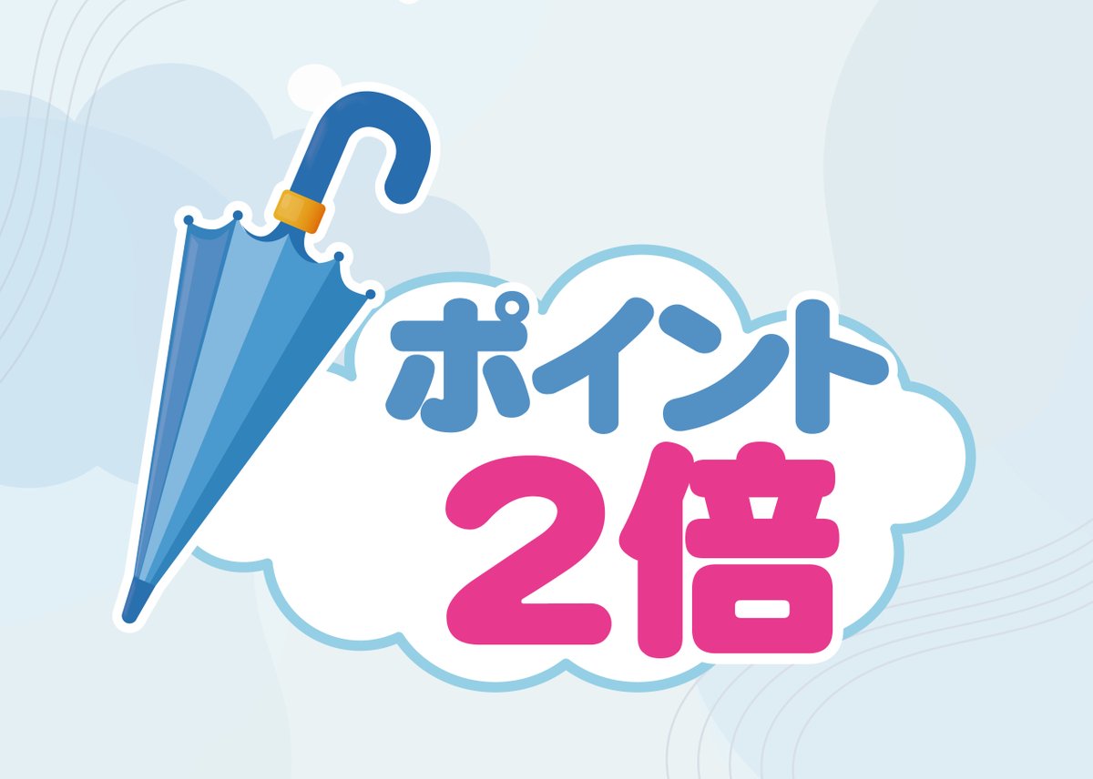 cospa's tweet photo. ☔明日は雨の日？キャンペーン☔

明日の東京、降水確率は…… 

50％！    

7月6日のお買い物はジーストアポイントを 【ポイント2倍】で還元✨️

ご来店お待ちしております！

詳しくはコチラ➡️https://t.co/924EifYyhc

#明日は雨の日? https://t.co/38zB2vyHKc