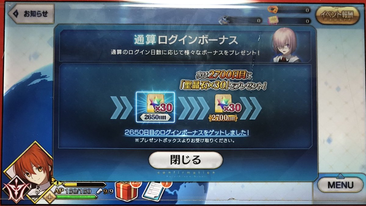 RuruoiS's tweet photo. 昨日はFGO2650日目だった。 https://t.co/kJplVKV2LM