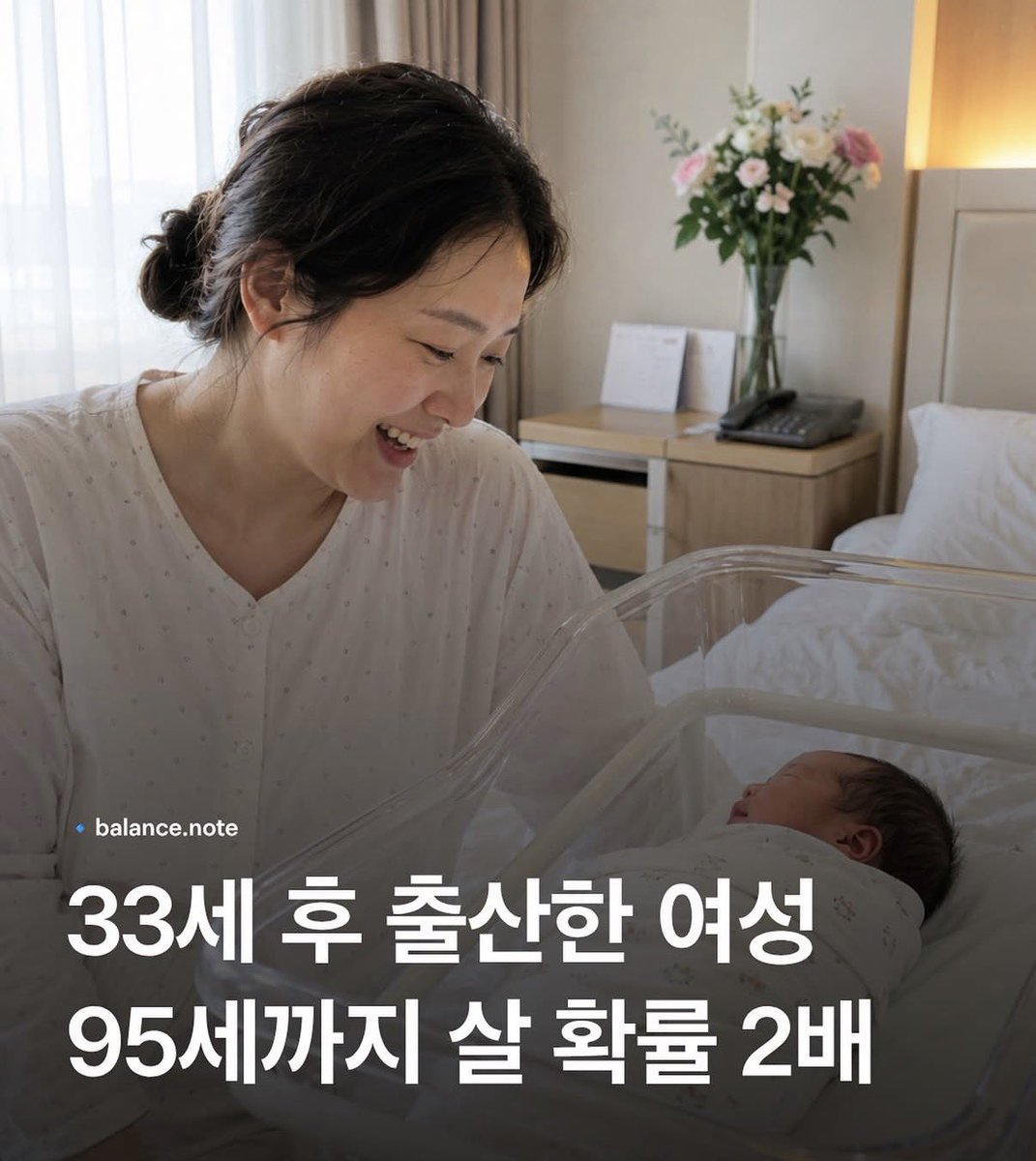 arongmarong's tweet photo. 안낳으면 100살까지 가능일텐데?? https://t.co/LjoptO19iL