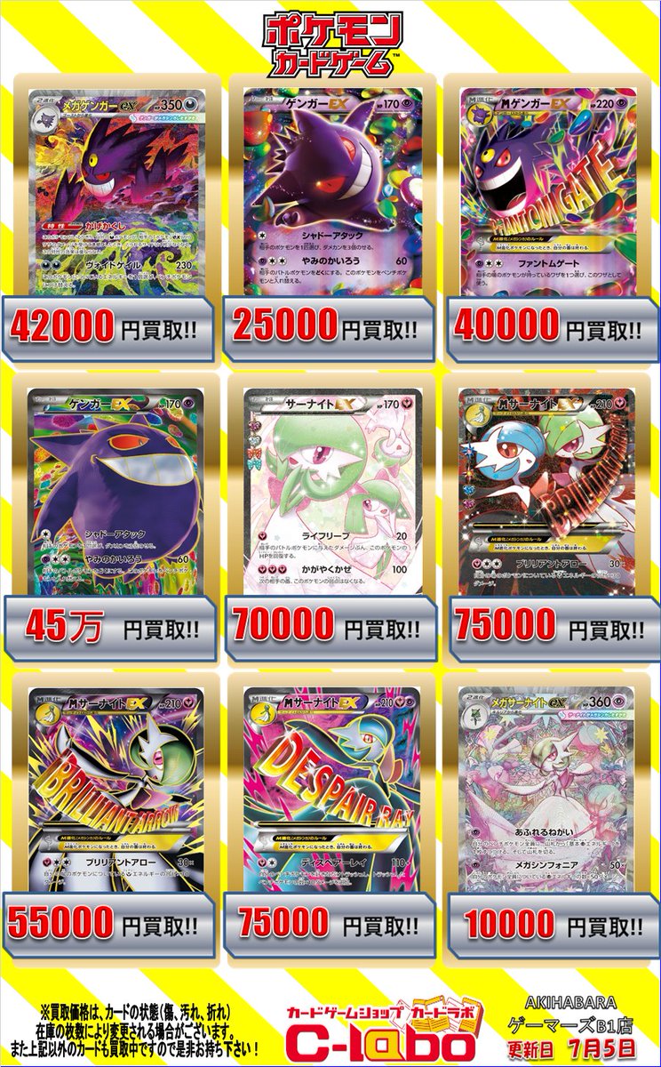 ポケカ 買取情報】 ピカチュウ＆ゼクロムGX(SA) ￥240,000 ラティアス