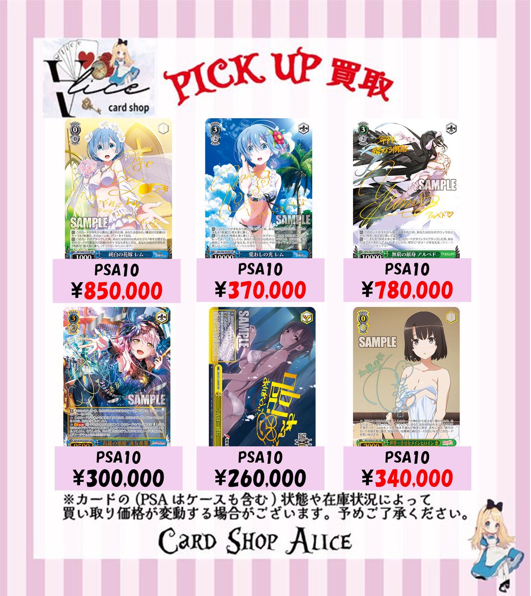 7/5(日) ヴァイスシュバルツ PSA10買取情報】 さらに金額アップ
