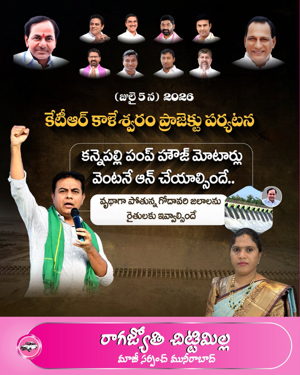 RChittimilla's tweet photo. కన్నేపల్లి పంప్ హౌస్ మోటార్లు ఆన్ చేయాల్సిందే వృధాగా పోతున్న గోదావరి జలాలను రైతులకి ఇవ్వాల్సిందే..... https://t.co/neCO2iJYKO