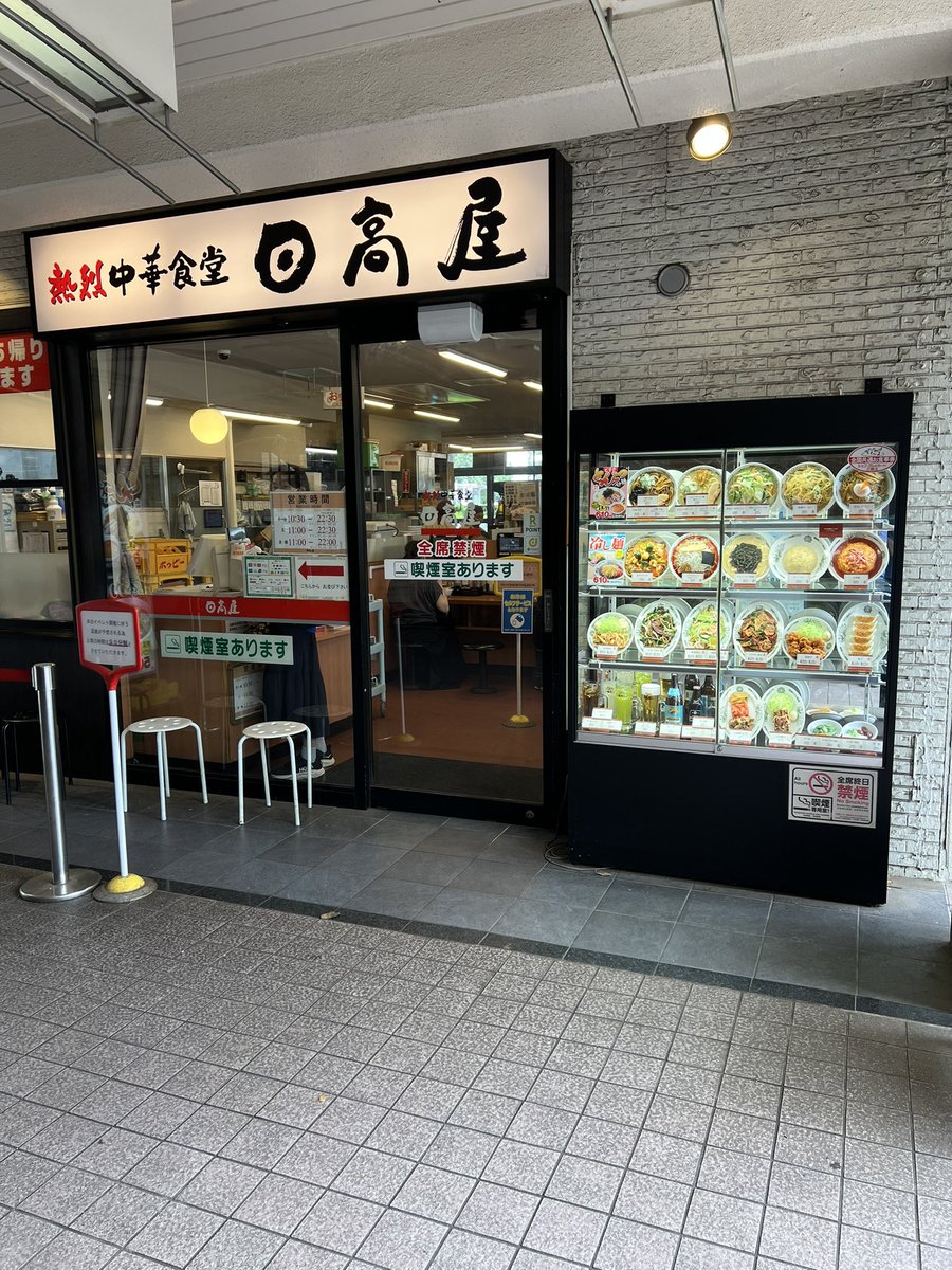 shinji2da's tweet photo. お昼なの忘れてて、とりあえずこちらで食べることにしましたが。

時間的に間に合うか心配😟 https://t.co/U17r67uLHz