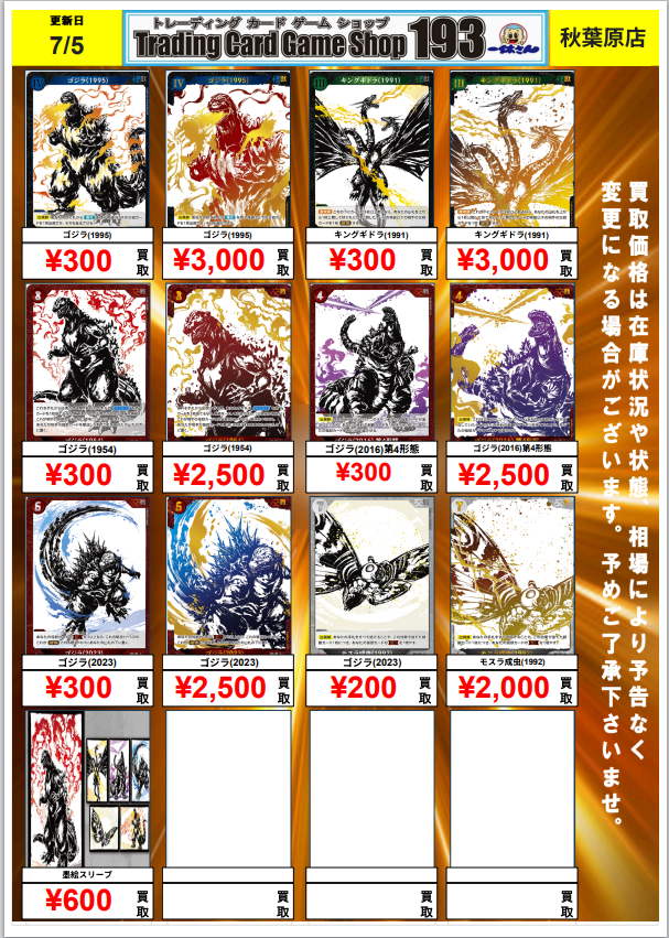 193秋葉原店＠🔥Grand Archive取扱開始🔥 on X: 