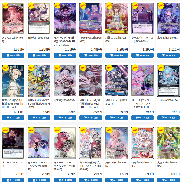 ドラスタ通販 #ホロカ 🐧ホロカ特価コーナー更新しました🐧 新弾