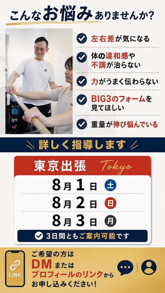 ノリ / トレーニングラボ on X: 