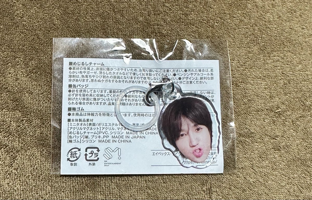 MIWASHII420's tweet photo. 《交換希望》SJマーケット めじるしチャーム
｟譲｠イェソン
｟求｠ウニョク

郵送希望です、条件合う方はお気軽にお声掛けください https://t.co/LoXZhtOatk