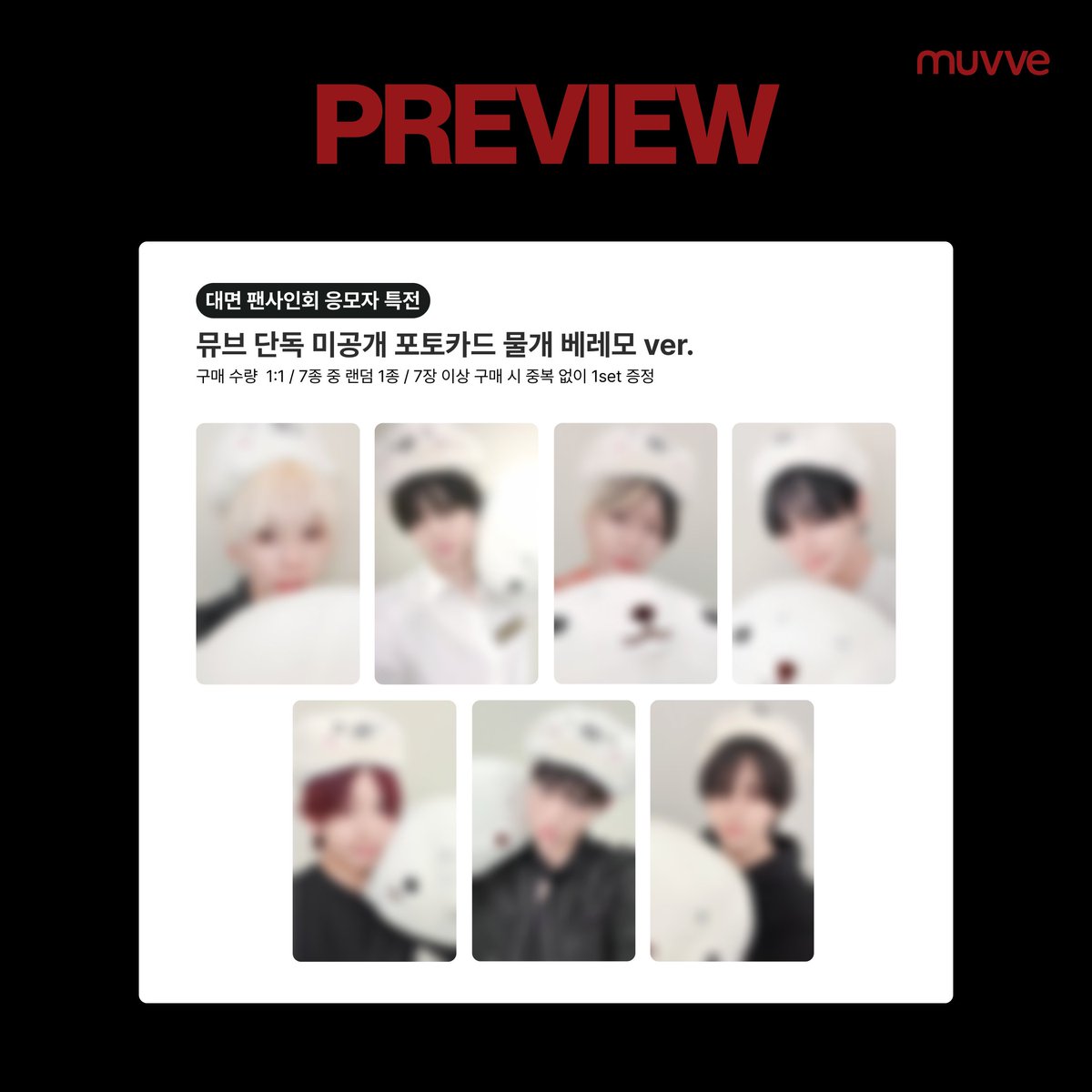 muvveshop's tweet photo. 📢 #앰퍼샌드원 #AMPERSANDONE  4th Mini Album [#DEFINITION]

🖤MEET&amp;CALL EVENT🖤
👕본 이벤트는 캐주얼 착장으로 진행됩니다👕

⏰⏰응모 마감 D-day⏰⏰
오늘 밤 23:59 KST 에 팬사인회 응모가 마감 됩니다!

📆이벤트 일정: 7월 9일 (목)

🇰🇷https://t.co/6gw3MOIoRT
🌐https://t.co/DYTSJy1mgJ https://t.co/0Fpwf225cf