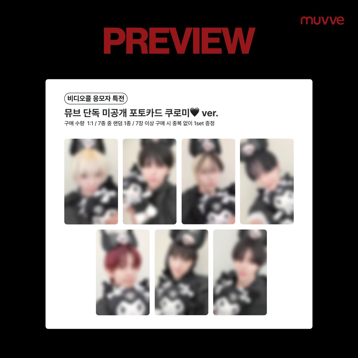 muvveshop's tweet photo. 📢 #앰퍼샌드원 #AMPERSANDONE  4th Mini Album [#DEFINITION]

🖤MEET&amp;CALL EVENT🖤
👕본 이벤트는 캐주얼 착장으로 진행됩니다👕

⏰⏰응모 마감 D-day⏰⏰
오늘 밤 23:59 KST 에 팬사인회 응모가 마감 됩니다!

📆이벤트 일정: 7월 9일 (목)

🇰🇷https://t.co/6gw3MOIoRT
🌐https://t.co/DYTSJy1mgJ https://t.co/0Fpwf225cf