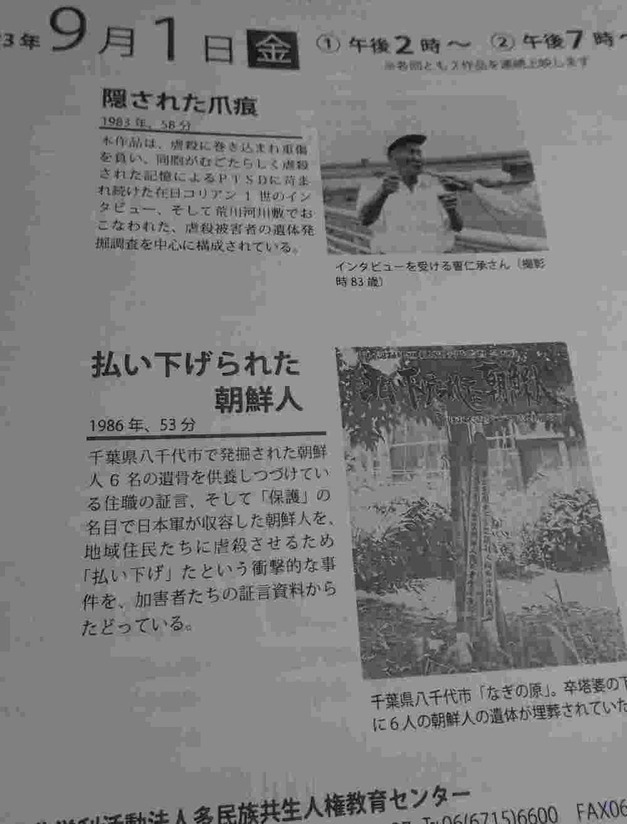 neduken's tweet photo. @numabouz では是非「隠された爪痕」をご覧ください
わたしの親の霊園には慰霊碑があります。検索でわかりますが、千葉には犠牲者の慰霊碑が点在しています。 https://t.co/6GxVD5JJtq
