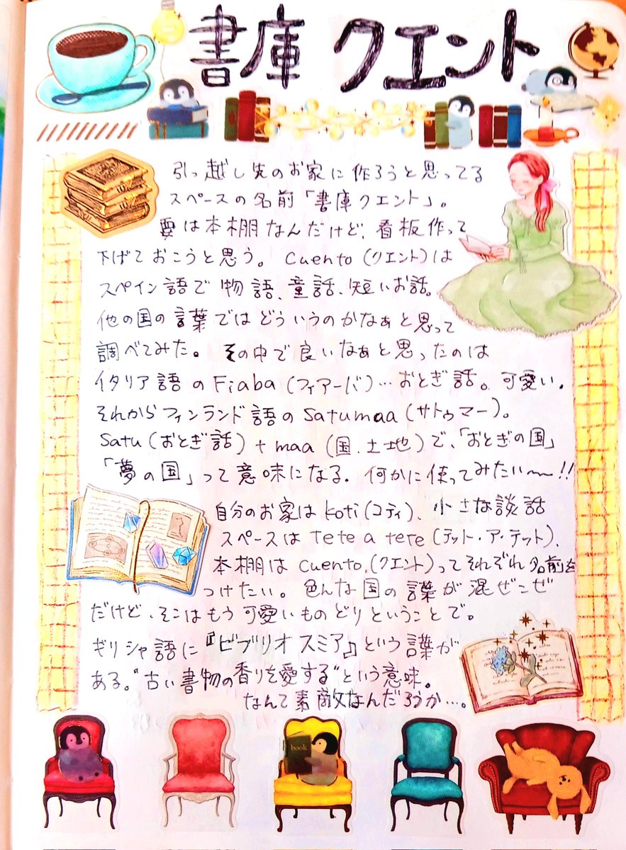 P_uchinoko_P's tweet photo. 📚️ https://t.co/5bkCrxFBcm