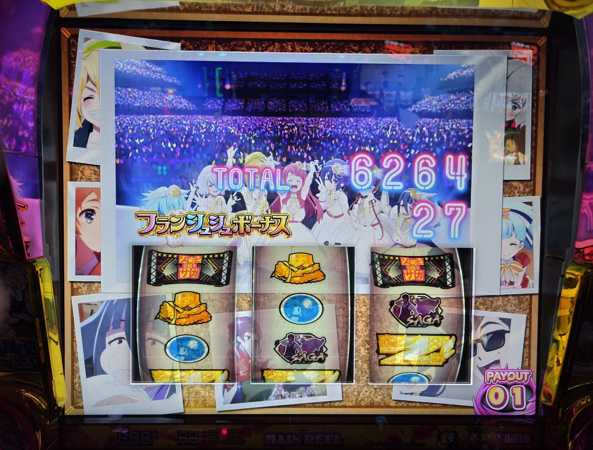 一撃6264枚で終了…🥹ﾌｶﾞｲﾅｲ 引き続き万枚、コンプ目指して頑張ります！！！