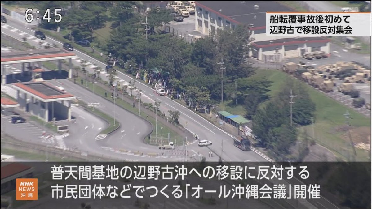 ボギーてどこん(浦添新基地建設見直し協議会) tweet media