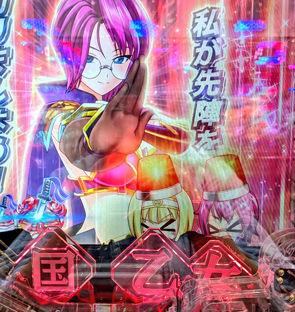 TTH0902's tweet photo. 旦那から「レジェバト面白いよ〜絶対打ってみて欲しい！」と勧められたので打ってきました〜
はああああ〜〜〜めっちゃ可愛いやん😭💕キャラ同士の掛け合いとか多彩で助かる✨🙏🙏🙏✨
ク◯釘じゃなかったらもっと打ちたかった……
勝ち！ https://t.co/nsgSxFbuIF