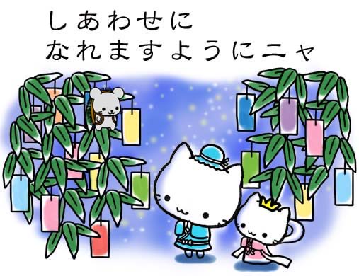 mikochan2002's tweet photo. もうすぐ七夕さんニャ！
お願いごと、ニャににしようかニャ
おりひめさんとひこぼしさん
会えますように…ニャ
ニャニャ！チュー太くんがいるニャ？

#ミコちゃん
#チュー太くん https://t.co/heCoQxNZCZ