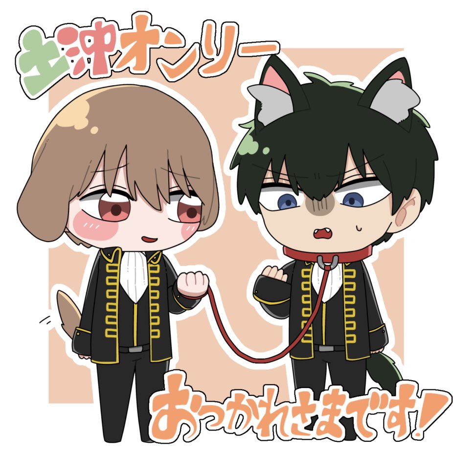 p_utt_p's tweet photo. 相互さんにお渡ししていた差し入れに入れていた土沖🐶
貰ってくださった方ありがとうございました〜！��💖 https://t.co/HRx4rTGM5c