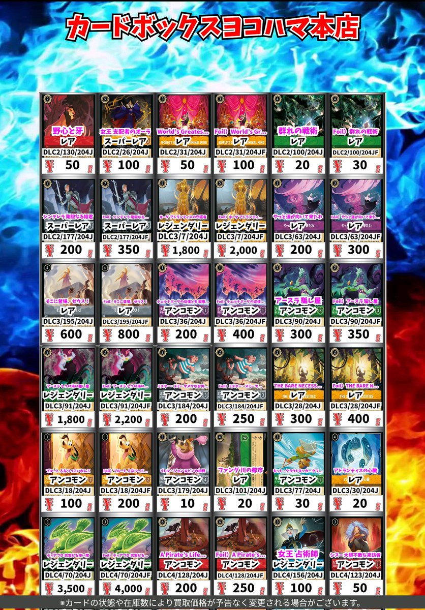 ディズニー・ロルカナ買取情報！ アリエル 麗しい歌姫 ｽｰﾊﾟｰﾚｱ 500