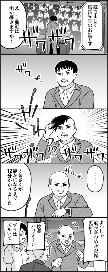 ito_44_3's tweet photo. 教師陣が一番ちょけてる学校 https://t.co/ArvY18s224