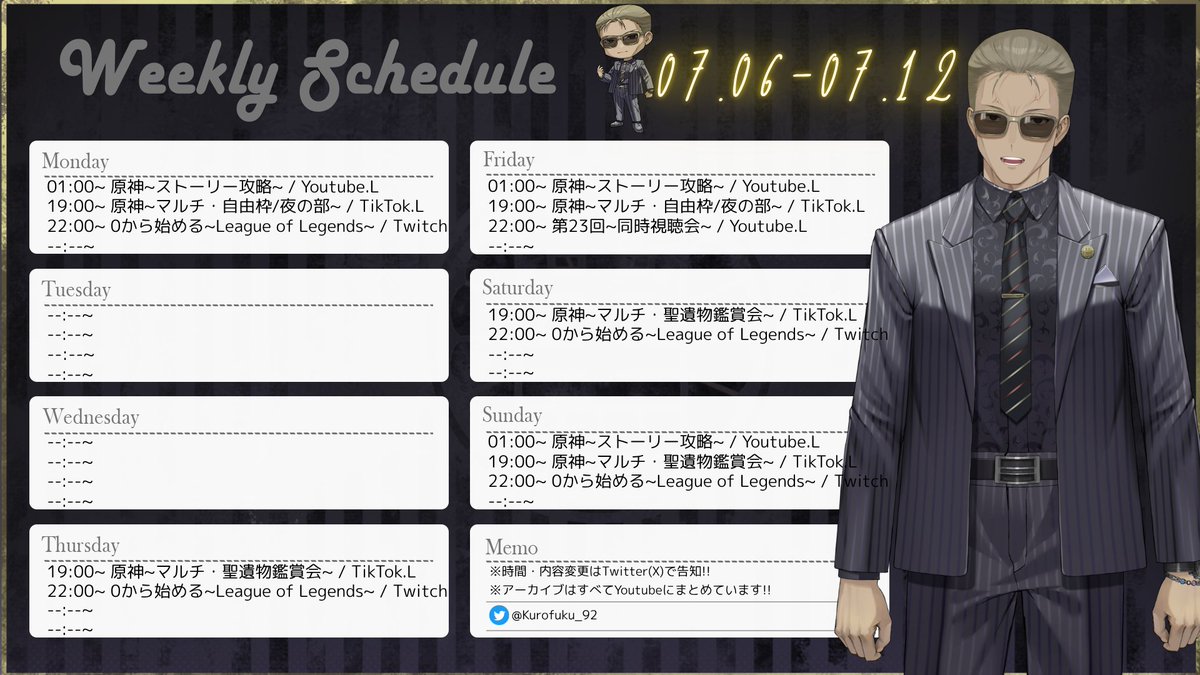 🐦‍⬛今週の配信予定表🐦‍⬛ 7月6日～7月12日 配信スケジュールを更新