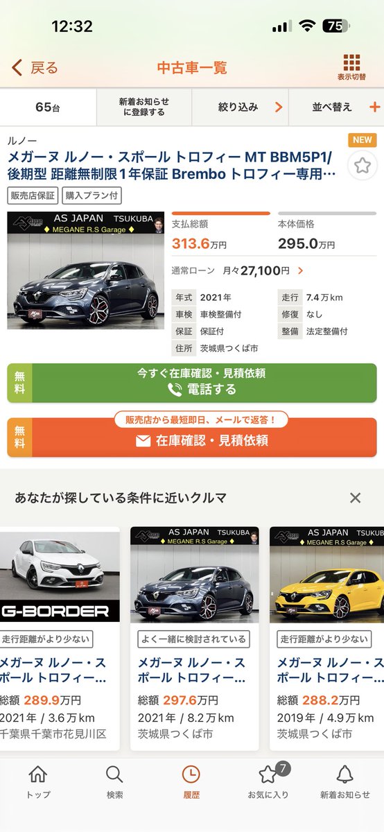 akira_rs660's tweet photo. あのね、300万で300馬力とか欲しかったらこう言うの買っておきなさい。
MTもあるよ。 https://t.co/AllQOfyriS