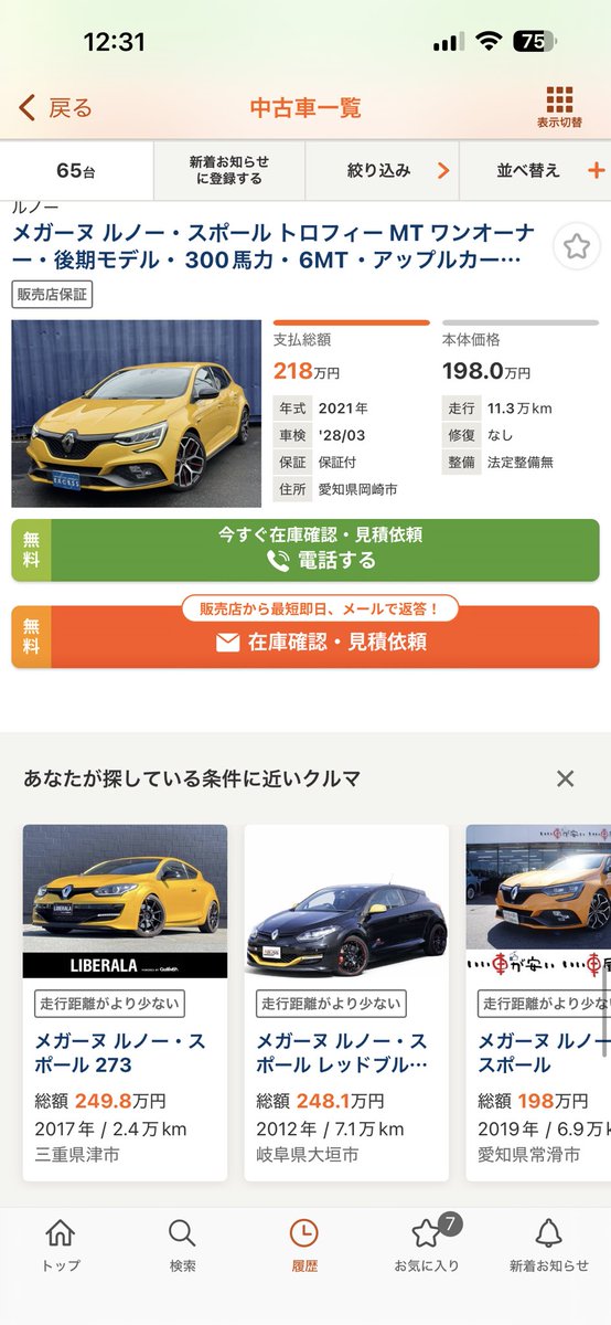 akira_rs660's tweet photo. あのね、300万で300馬力とか欲しかったらこう言うの買っておきなさい。
MTもあるよ。 https://t.co/AllQOfyriS
