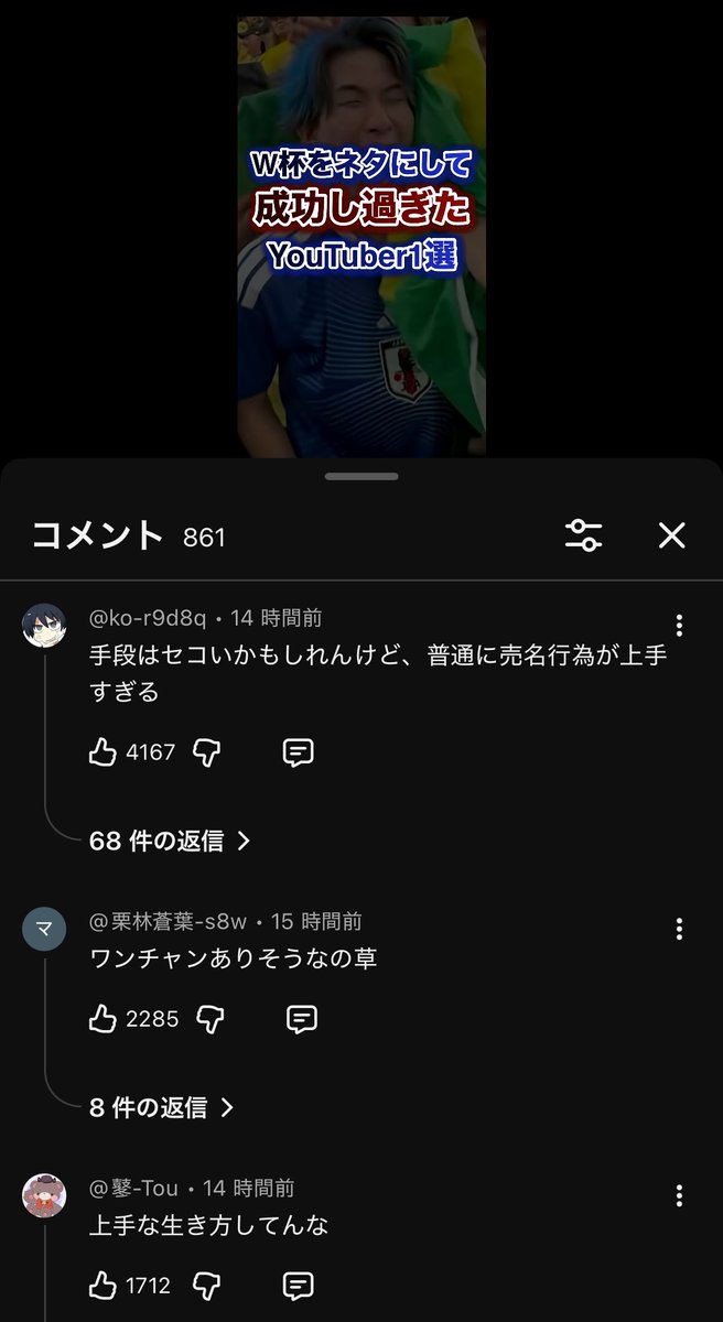 persona_mani's tweet photo. YouTubeガミックス擁護派多すぎて流石に横転 https://t.co/oq8zGRhTEd