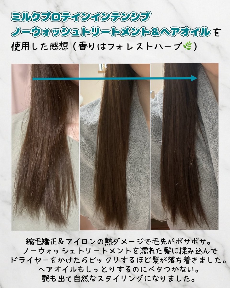 ayumotto's tweet photo. odiD様のノーウォッシュトリートメントとヘアオイルをレビュー✨
ミストはシュッとするだけで、傷んだ髪も驚くほどなめらかな指通りに。
オイルはベタつかず軽いのに、毛先までちゅるんとまとまって上品に香ります。
朝夜どちらのケアにも優秀すぎて手放せない…!
#PR #odid #オーディッド https://t.co/CwTsrL05Os