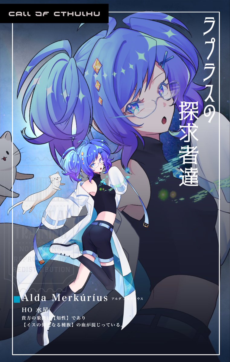 mugikoTRPG's tweet photo. ✴︎ラプラスの探求者達
水星🌌 https://t.co/6W98d3ulWN