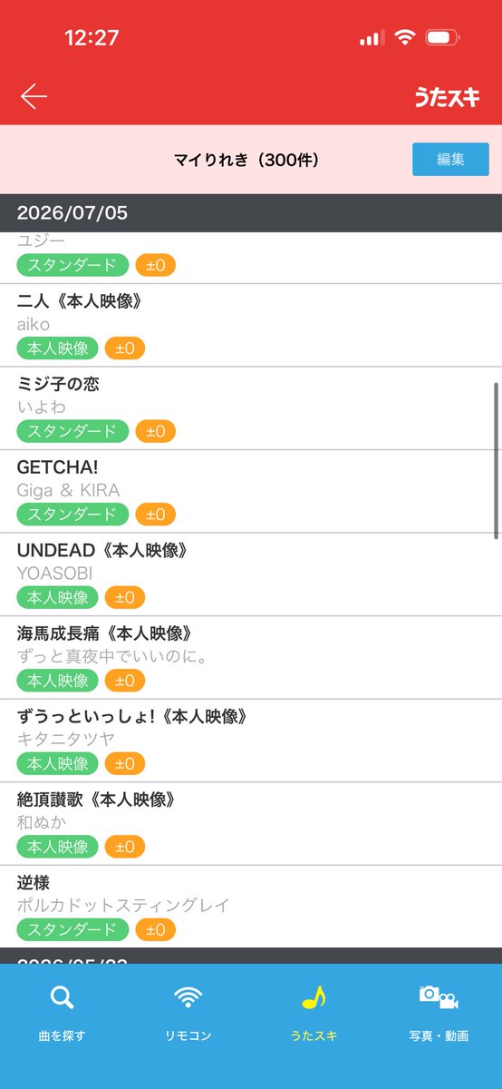 yu1qi's tweet photo. 地元のジャンカラでいゆオンザステージした
あらかじめ歌う曲ガチガチに決めていくのも楽しいですね https://t.co/Mt8OHMBEHO
