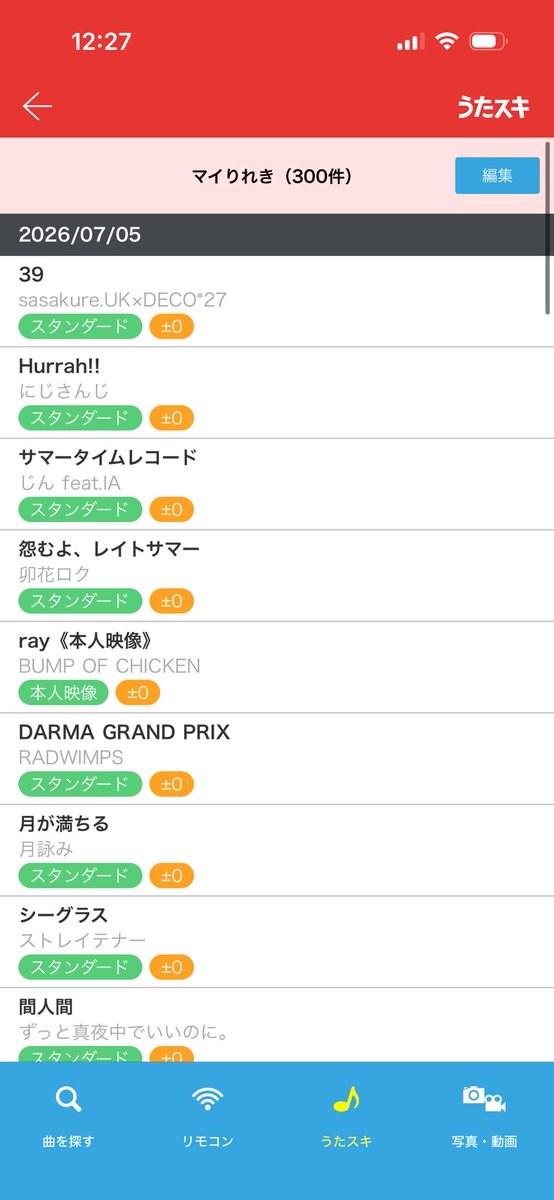 yu1qi's tweet photo. 地元のジャンカラでいゆオンザステージした
あらかじめ歌う曲ガチガチに決めていくのも楽しいですね https://t.co/Mt8OHMBEHO