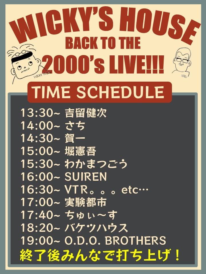 wakamatsugou's tweet photo. 今日は天文館ウィッキーズハウスでこちら！
来られる方一緒楽しみましょう。
今朝歌ったら、とても楽しかった。
うた、いいね。 https://t.co/qXs03kEGXs