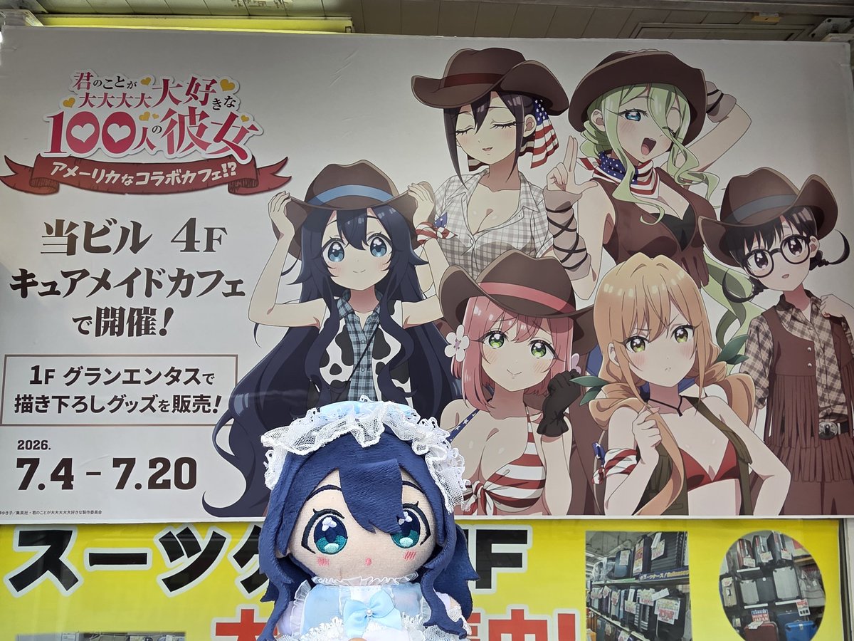 着いたぞ！キュアメイドカフェ！ 静ちゃんがちいちゃくてホントにが