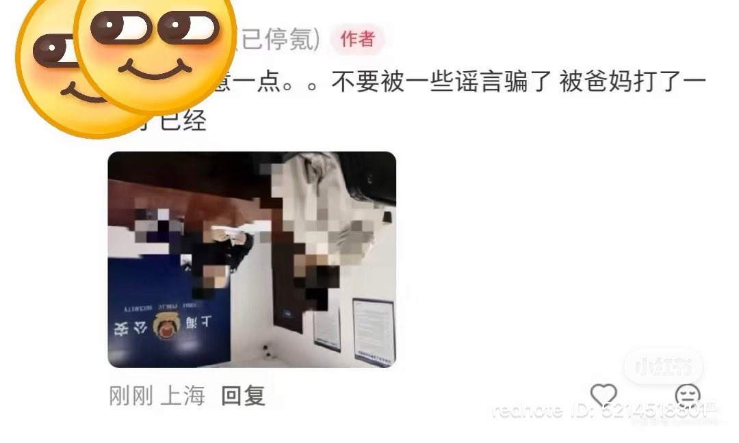 yui_meeep's tweet photo. 訳:
「皆さん、発言には本当に気をつけてください…。
私はもう「帽子のおじさん（警察）」に家まで来られて、話を聞かれました…。」 https://t.co/SkiUTpxB8G
